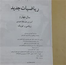 ریاضیات