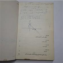 ریاضیات