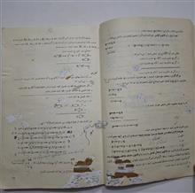 ریاضیات