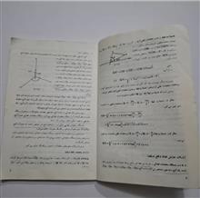 هندسه