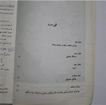 هندسه