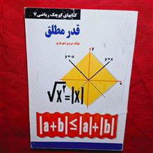 قدر
