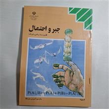 جبر