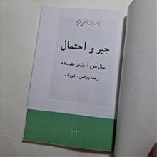 جبر