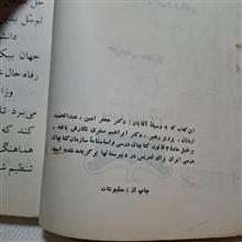 شیمی