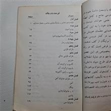 شیمی