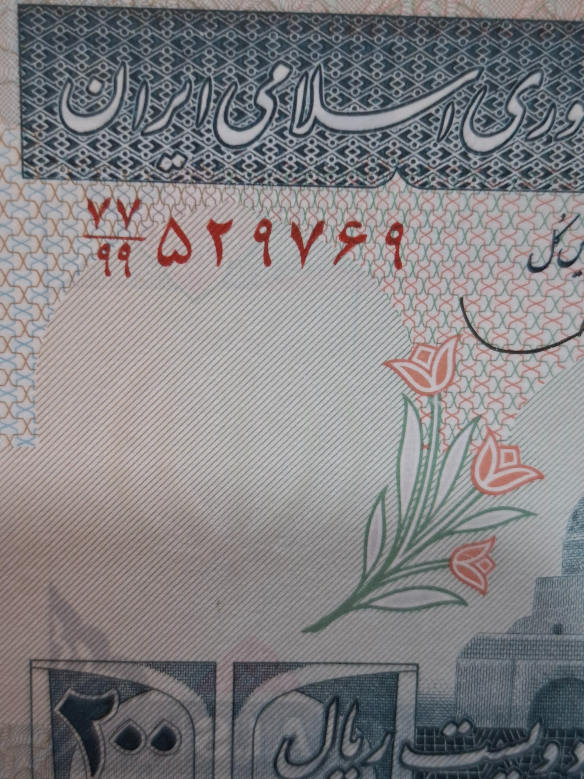 اسکناس جایگزین ارزشمند