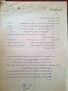 شش
