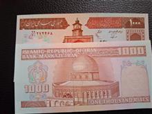 اسکناس