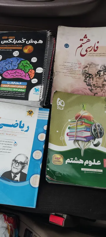 کتاب هشتم ونهم