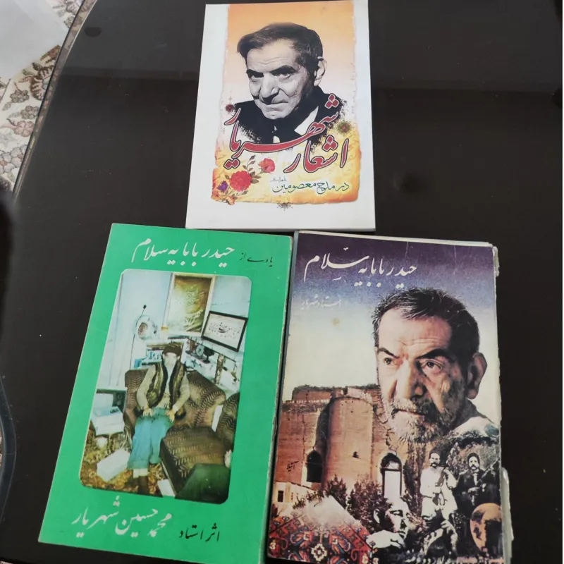 سه عنوان کتاب استاد شهریار