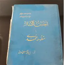 کتاب