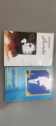 دو