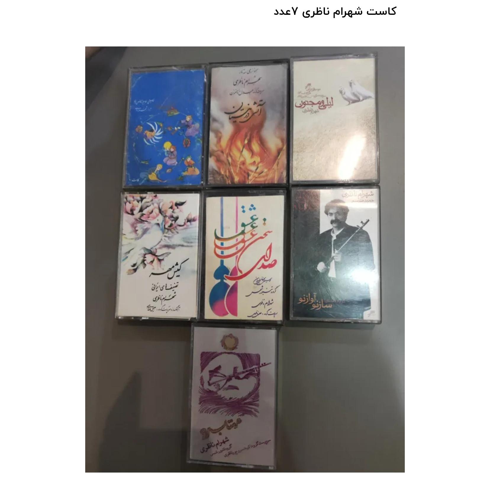 نوار کاست قدیمی