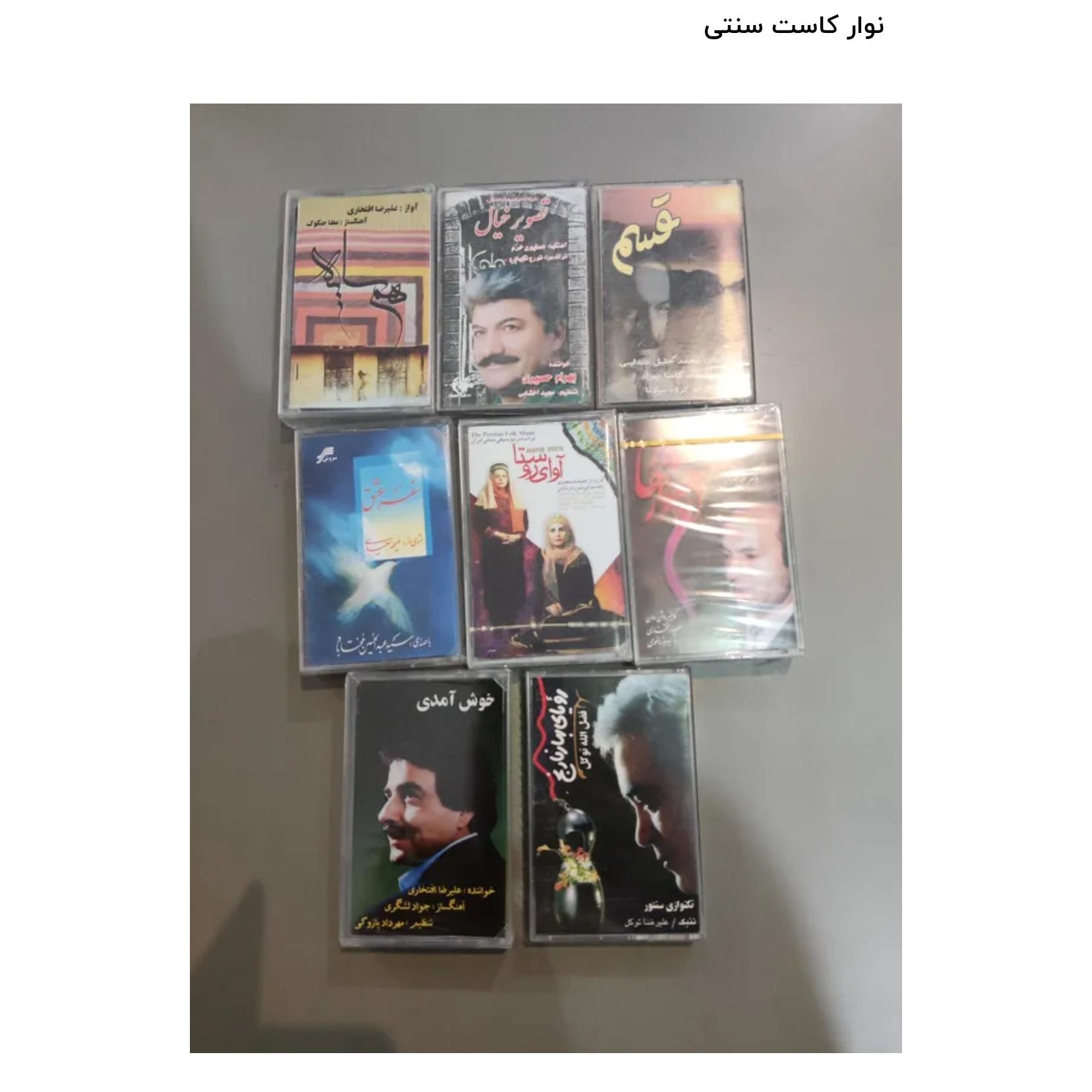 نوار کاست پاپ