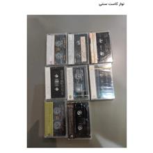نوار