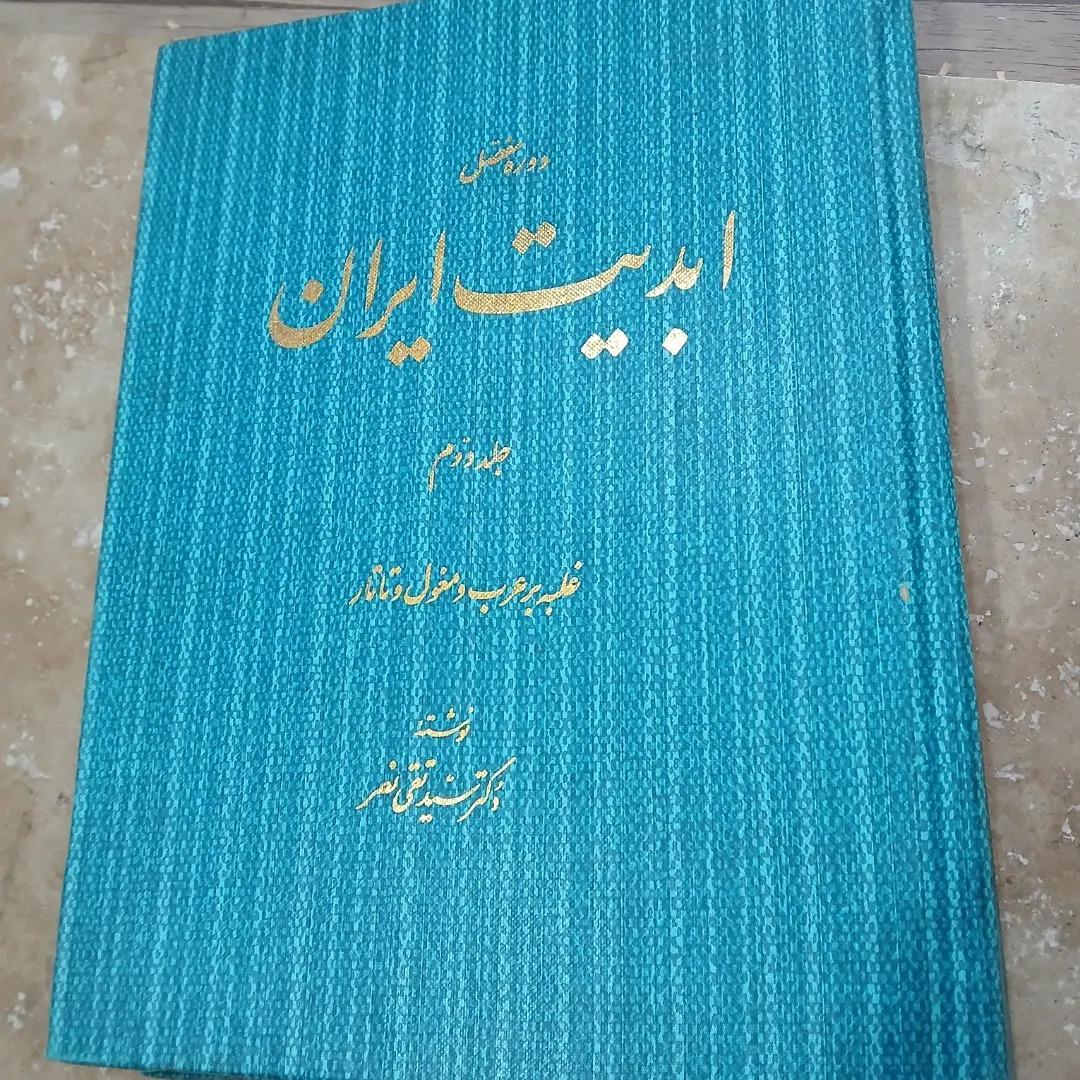 کتاب قدیمی ارسال با پست
