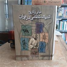 مبانی