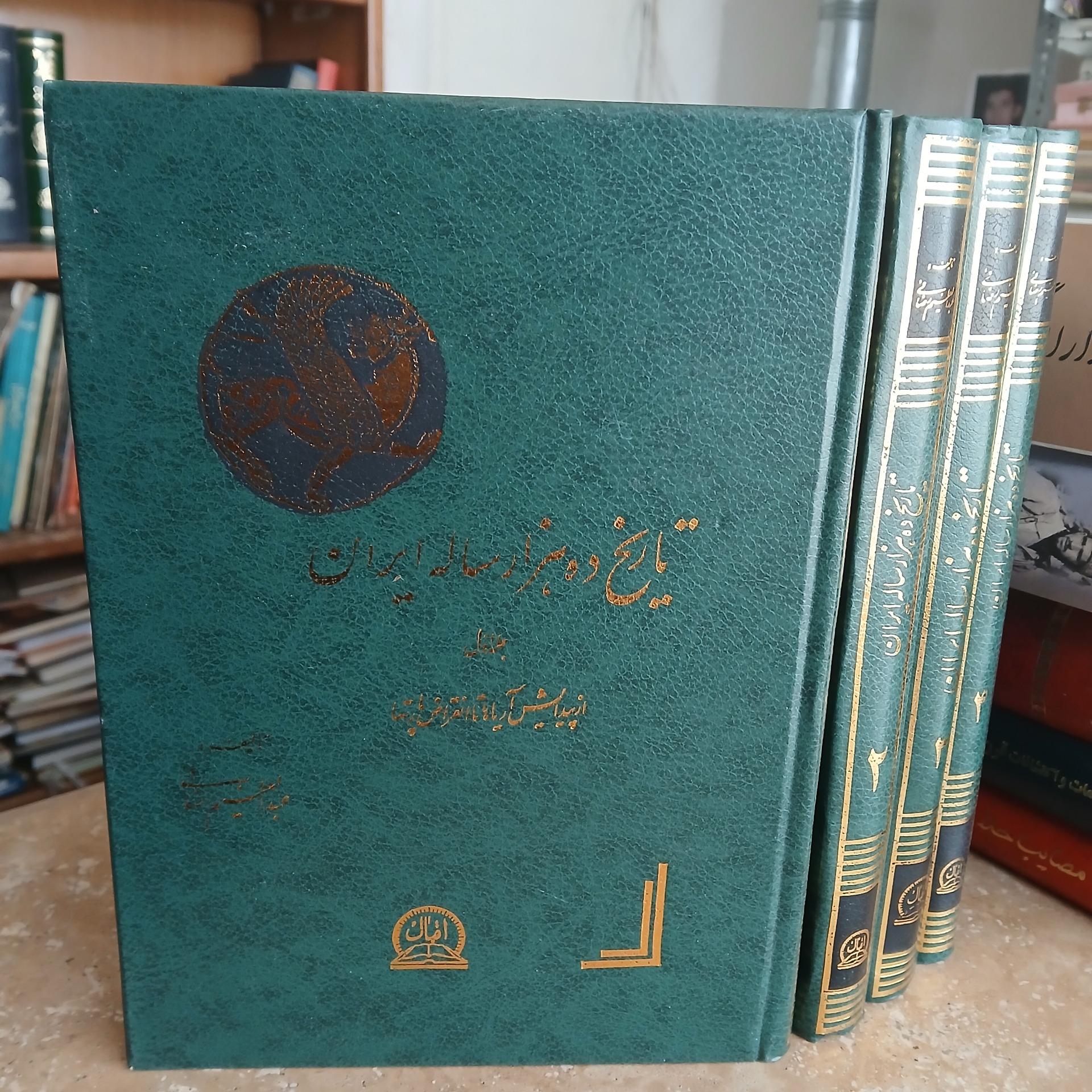 تاریخ ده هزار ساله ایران