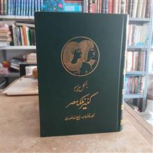کتاب