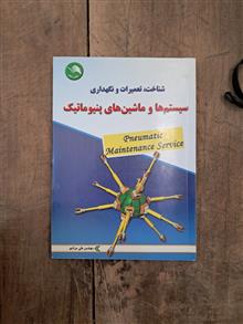 ماشینهای