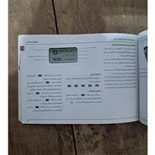 کتابچه