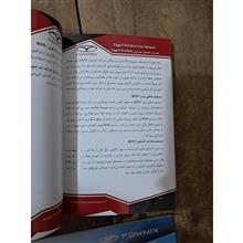 راهنما