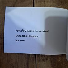 دفترچه