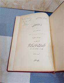زنده