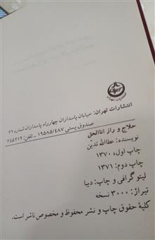حلاج