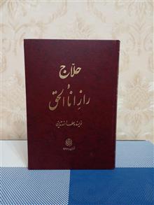 حلاج