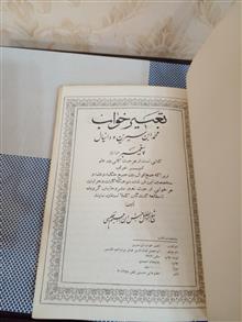 تعبیر