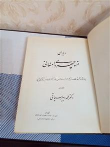دیوان