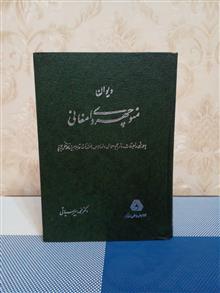دیوان