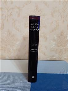 در