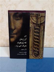 در