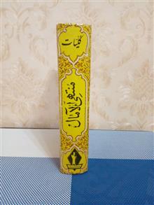 منتهی
