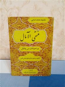 منتهی