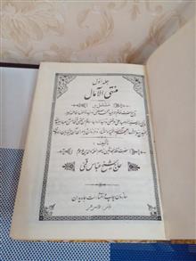 منتهی