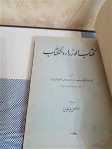 کتاب