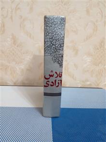 تلاش