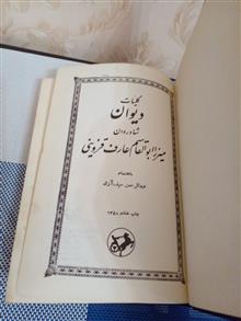 دیوان