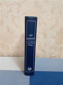 دیوان