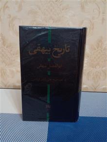تاریخ