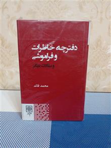 دفترچه