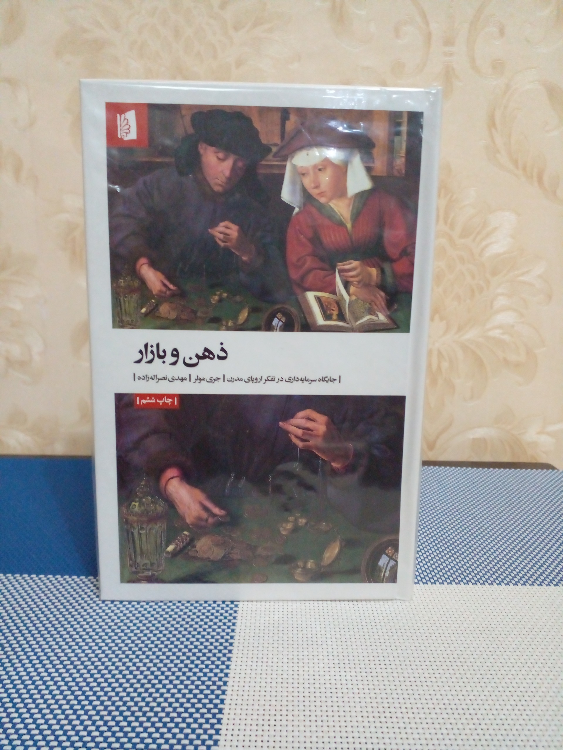 ذهن و بازار