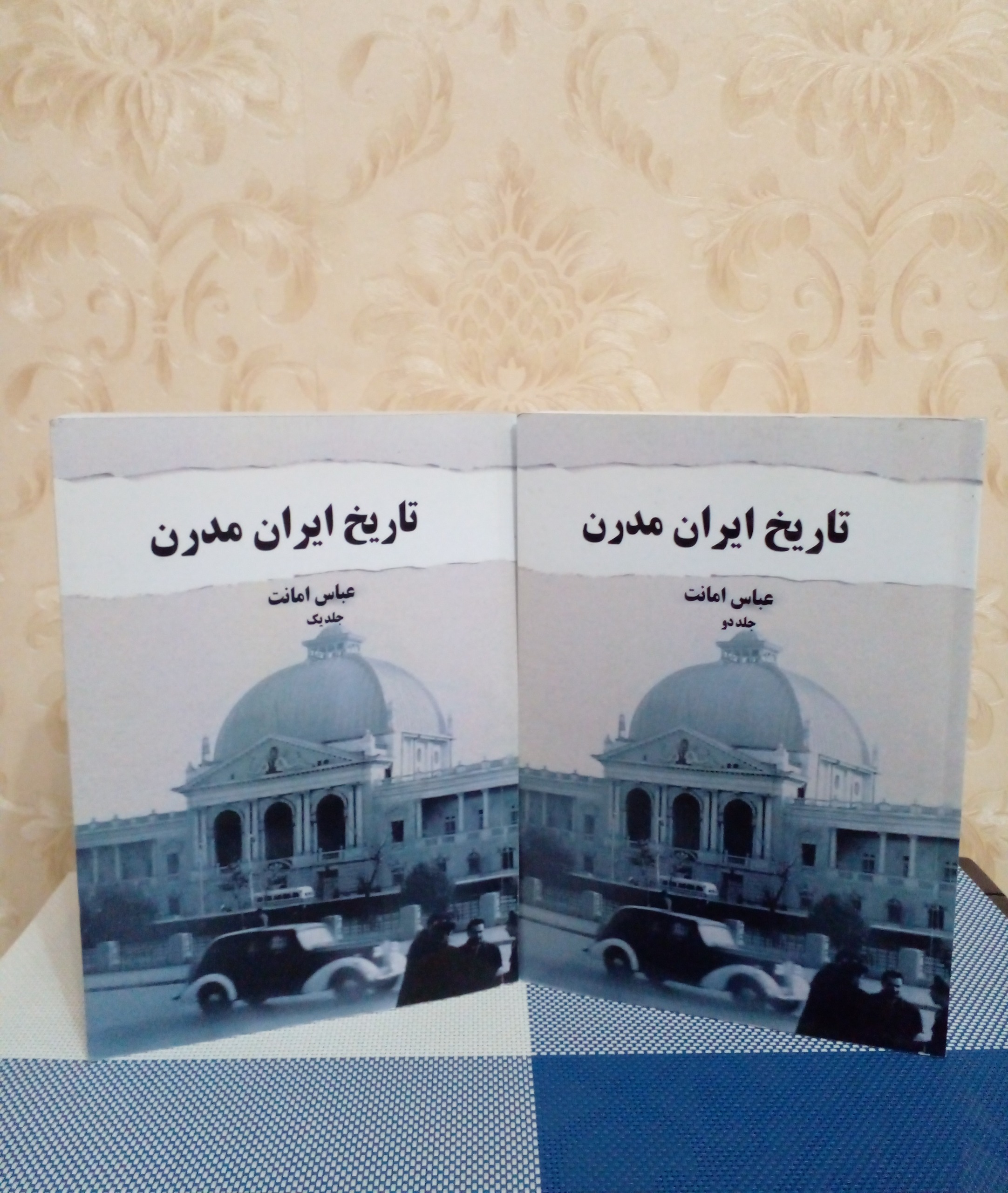 تاریخ ایران مدرن( کاغذ تحریر درجه یک)