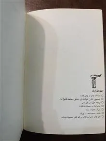 تسبیح