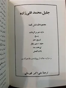 تسبیح