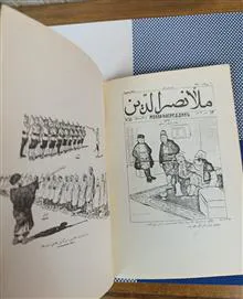 تسبیح